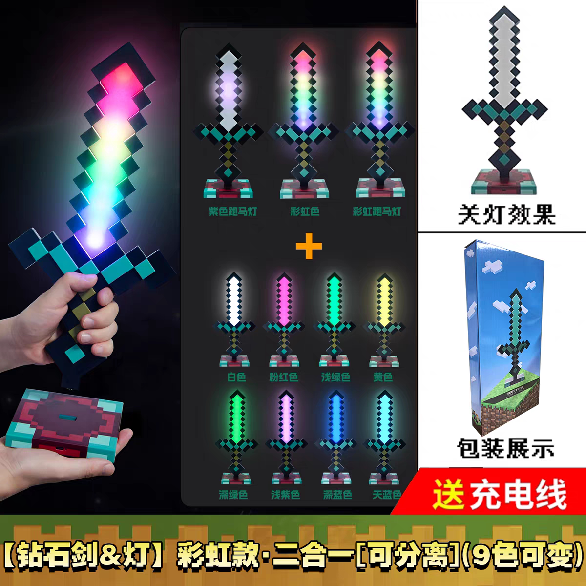 TOPTAN Karakter Sesli IŞIKLI KILIÇ ŞARJLI Lamba Led Renkli